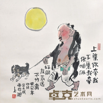 吕士民 上集你牵我 49×49cm