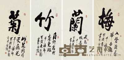 2000年作 行书 纸片 四屏 水墨纸本 98.5×50cm×4