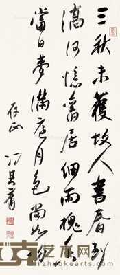 草书 纸片 水墨纸本 96×45cm