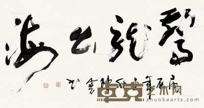 2000年作 草书 纸片 水墨纸本 48.5×89.5cm
