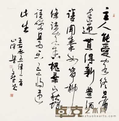 草书 纸片 水墨纸本 70×68cm