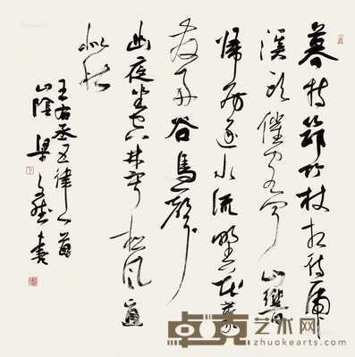 草书 纸片 水墨纸本 70×69cm