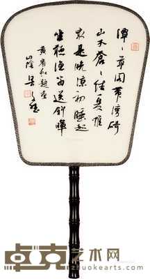 草书 团扇 水墨绢本 26×23cm