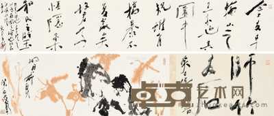 2013年作 师竹友石 手卷 设色纸本 字29.5×45.5cm；29.5×160cm；画29.5×80cm