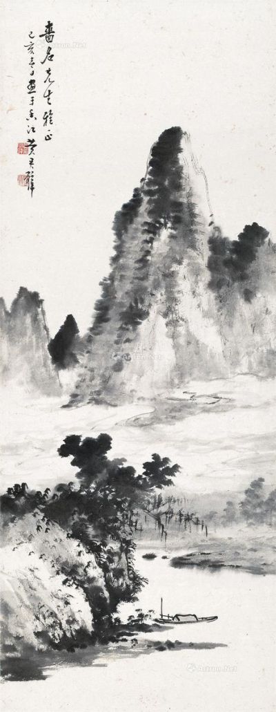 黄君璧 己亥（1959年）作 山水