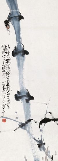 赵少昂 丁丑（1937年）作 竹蝉
