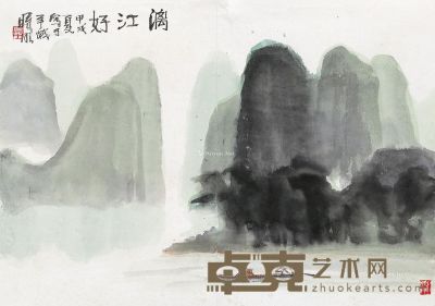 林曦明 甲戌（1994年）作 漓江好 44×63cm