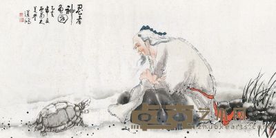 沈道鸿 乙亥（1995年）作 忍者神龟图 67×132cm