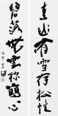 杨善深 壬午（2002年）作 书法对联