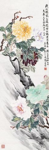 商笙伯 己丑（1949年）作 富贵图