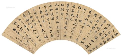 章寿嵩 戊辰（1868年）作 书法