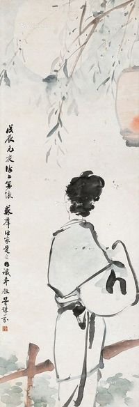 邓芬 戊辰（1928年）作 美人