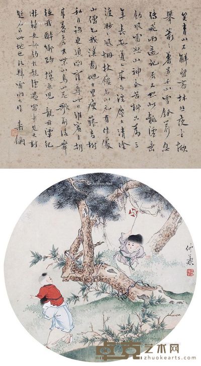 王仲华 人物 直径28cm