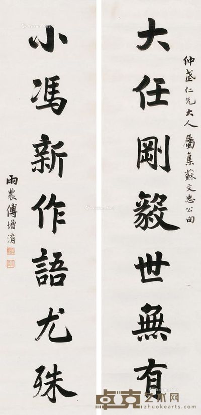 傅增淯 书法对联 133×31cm×2