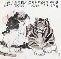 陈振国 丁丑（1997年）作 伏虎罗汉