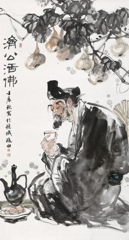 李晓白 壬辰（2012年）作 济公