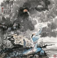王涛 乙酉（2005年）作 东坡诗意