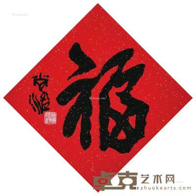 尚涛 书法“福” 49×49cm