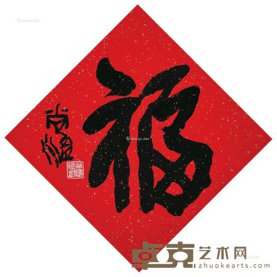 尚涛 书法“福” 49×49cm