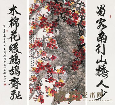 周宇安 甲午(2014年)作 岭南雄风 书法对联 96×177cm;177×47cm×2