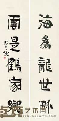 隶书五言 对联 水墨纸本 133×32cm×2