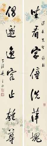 吴子深 行书七言对联