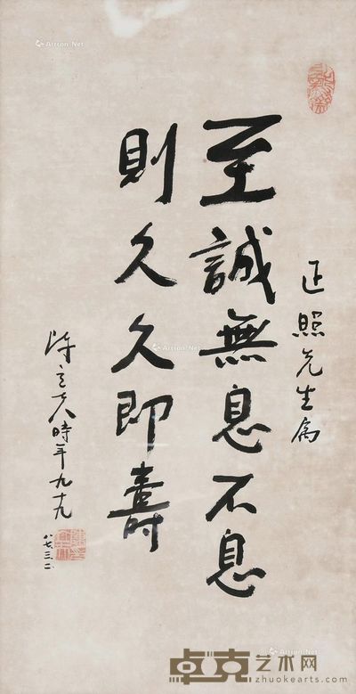 陈立夫 书法 64×33cm