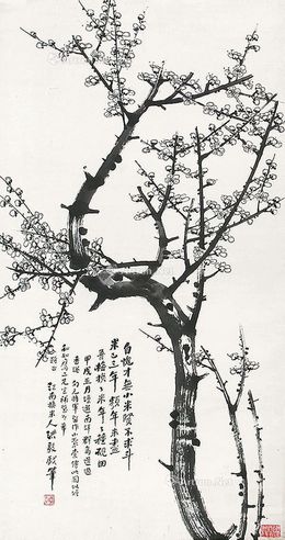洪毅 墨梅图