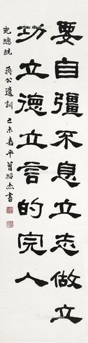 曾绍杰 书法