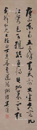 吴淦 书法