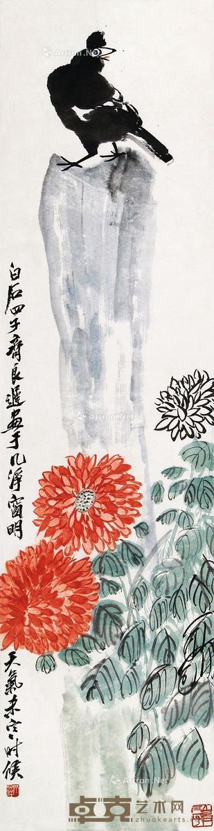 齐良迟 菊花八哥图 126×32cm