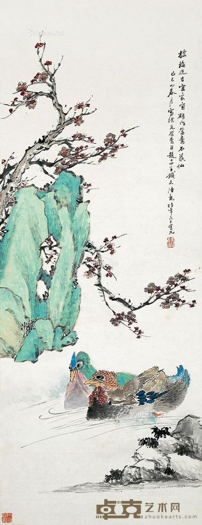 陆铁夫 梅石鸳鸯 104.5×40cm