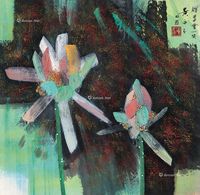 黄永玉 荷花图