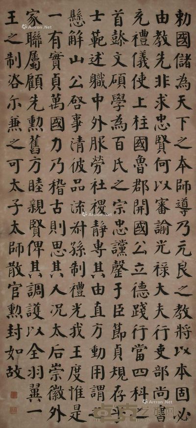 钱沣 书法 128×59cm