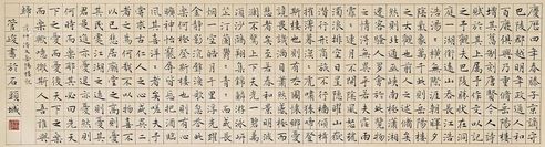 管峻 书法