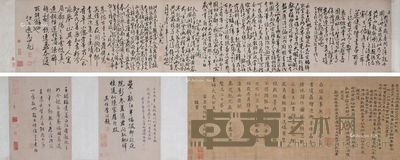 竺重光 王振鹏 书法 89×36cm;26.5×35.5cm×2;184×35.5cm