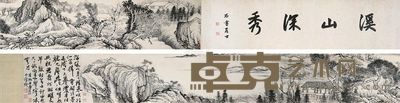 石涛 溪山深秀图 字99×25.5cm;画290×25.5cm