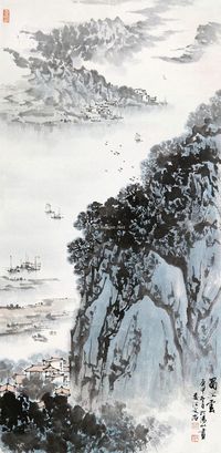 宋文治 蜀江云
