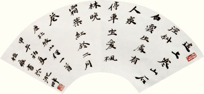 桂雍 书法