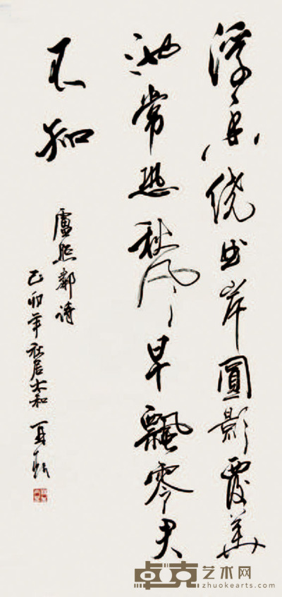 杨再春 书法 137×70cm 约8.6平尺