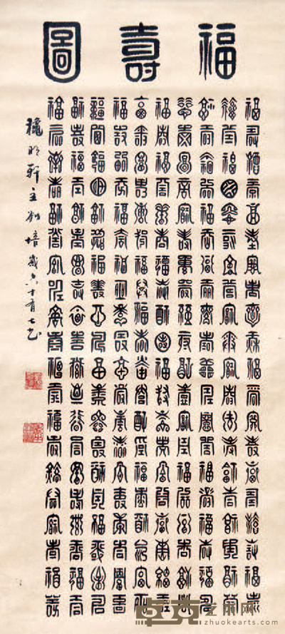 刘培 书法 95×44cm 约5.6平尺