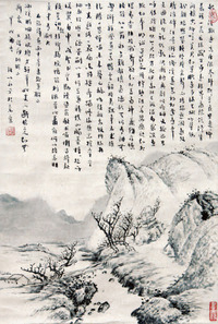 张以永 山水