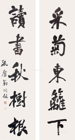 翁同和     行书五言联
