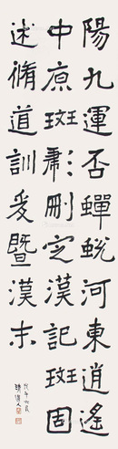 李瑞清     书法
