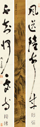 李流芳     书画