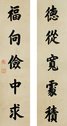 光绪帝     书法