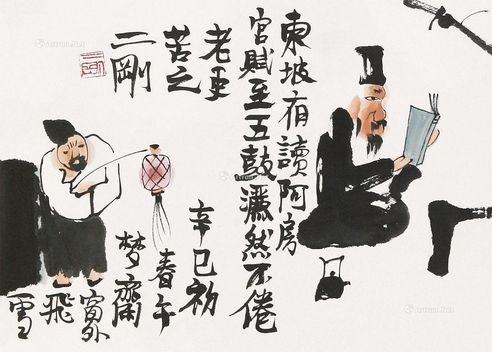 刘二刚     东坡夜读