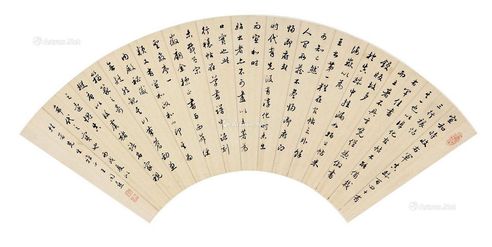 王同愈     行书