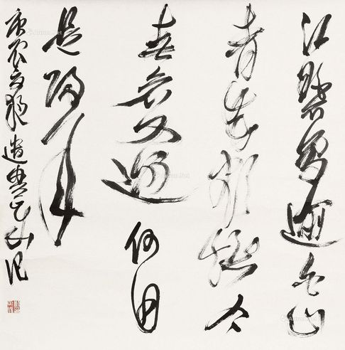 刘正成     草书