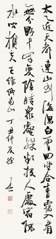 徐本一 书法